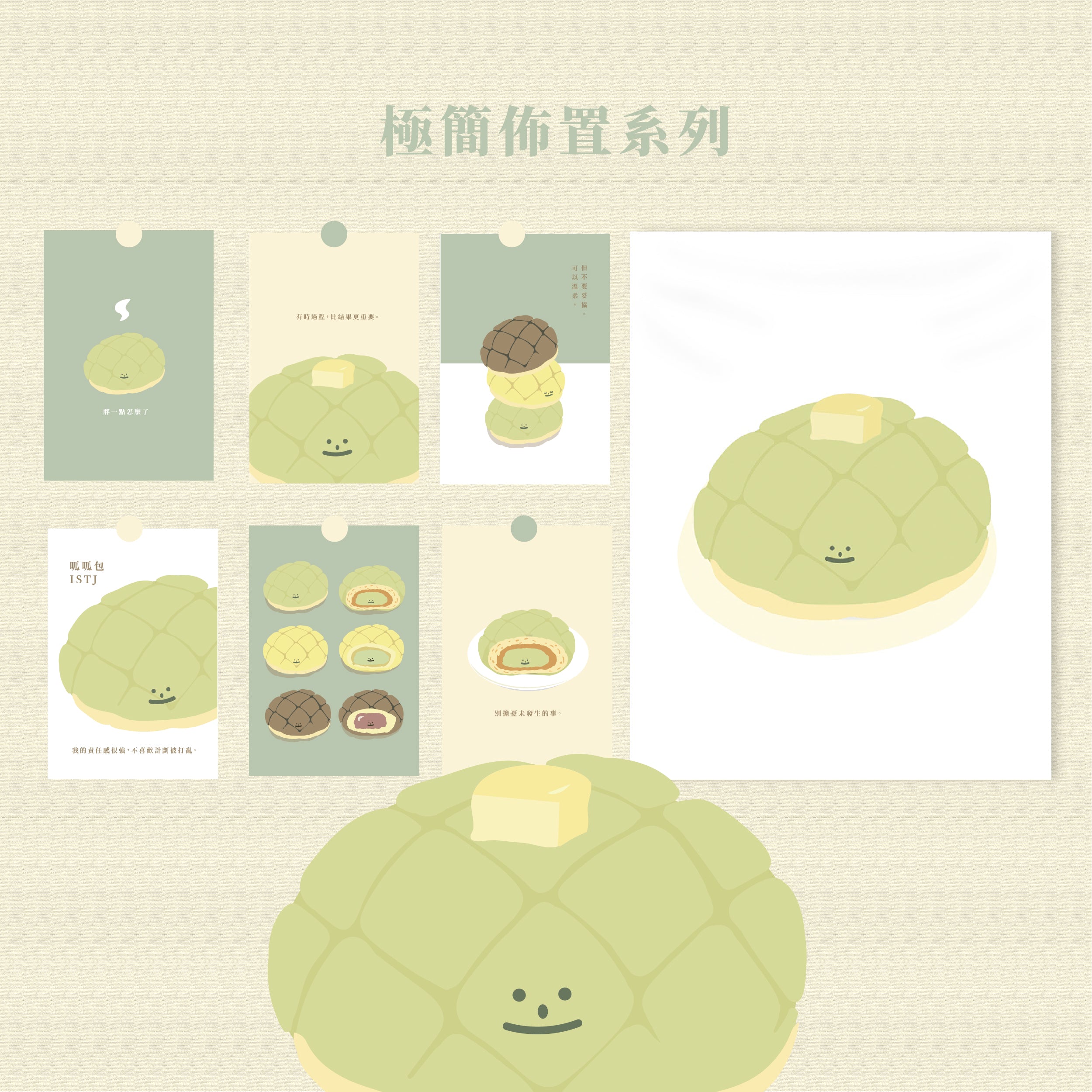 【LIFEMAGICHK】家居療癒插畫套裝｜6款卡片連裝飾掛布♡呱呱包