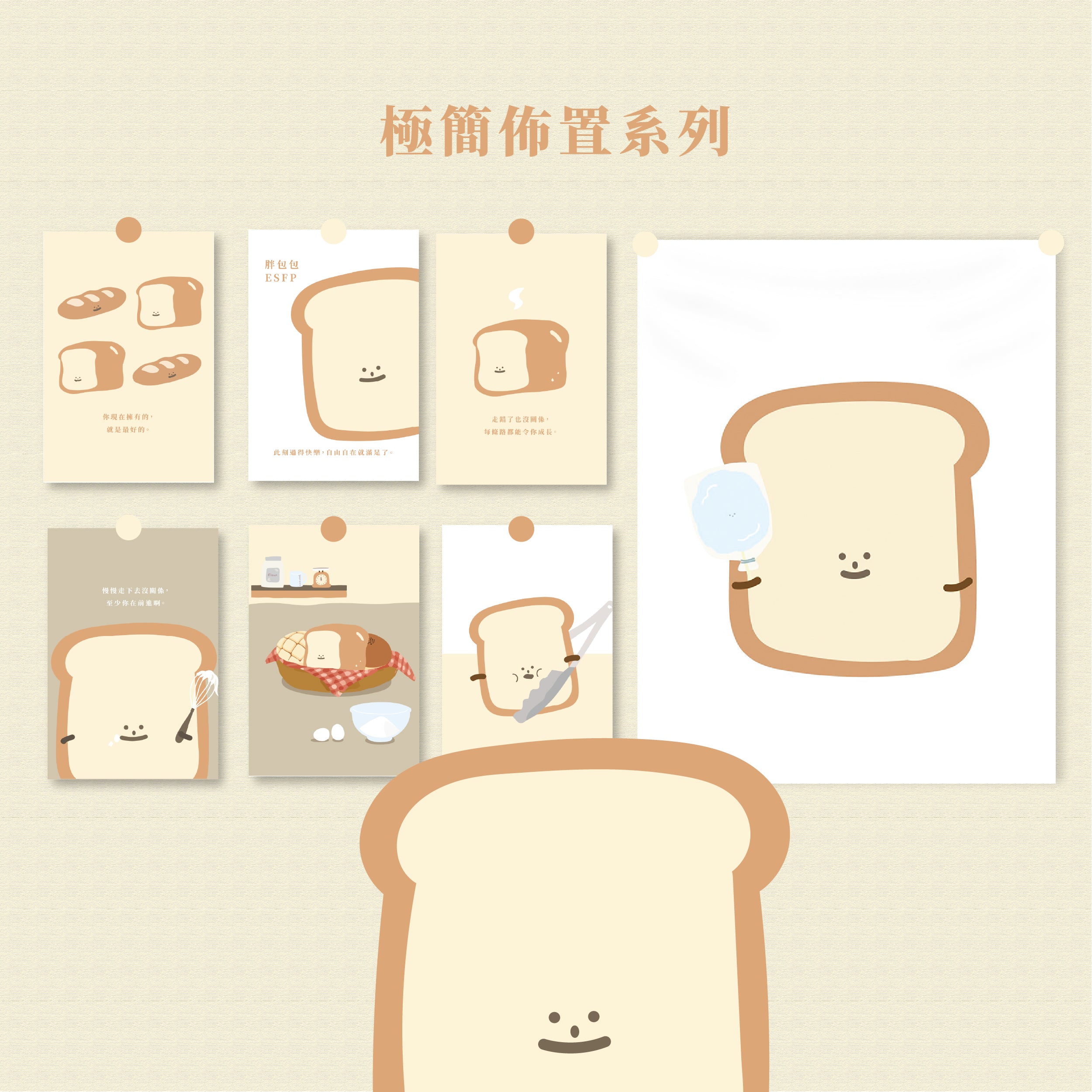 【LIFEMAGICHK】家居療癒插畫套裝｜6款卡片連裝飾掛布♡胖包包