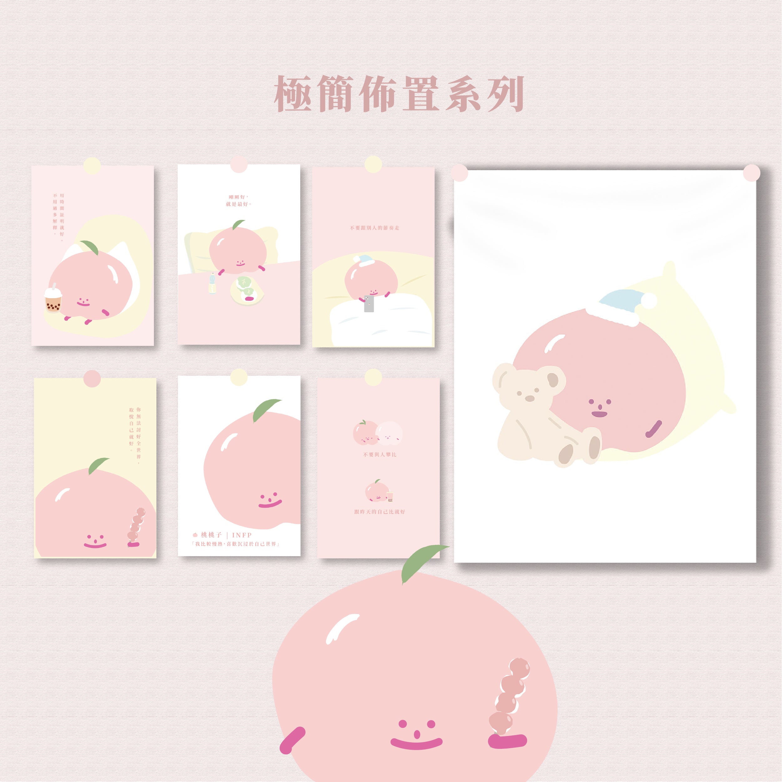 【LIFEMAGICHK】家居療癒插畫套裝｜6款卡片連裝飾掛布♡桃桃子