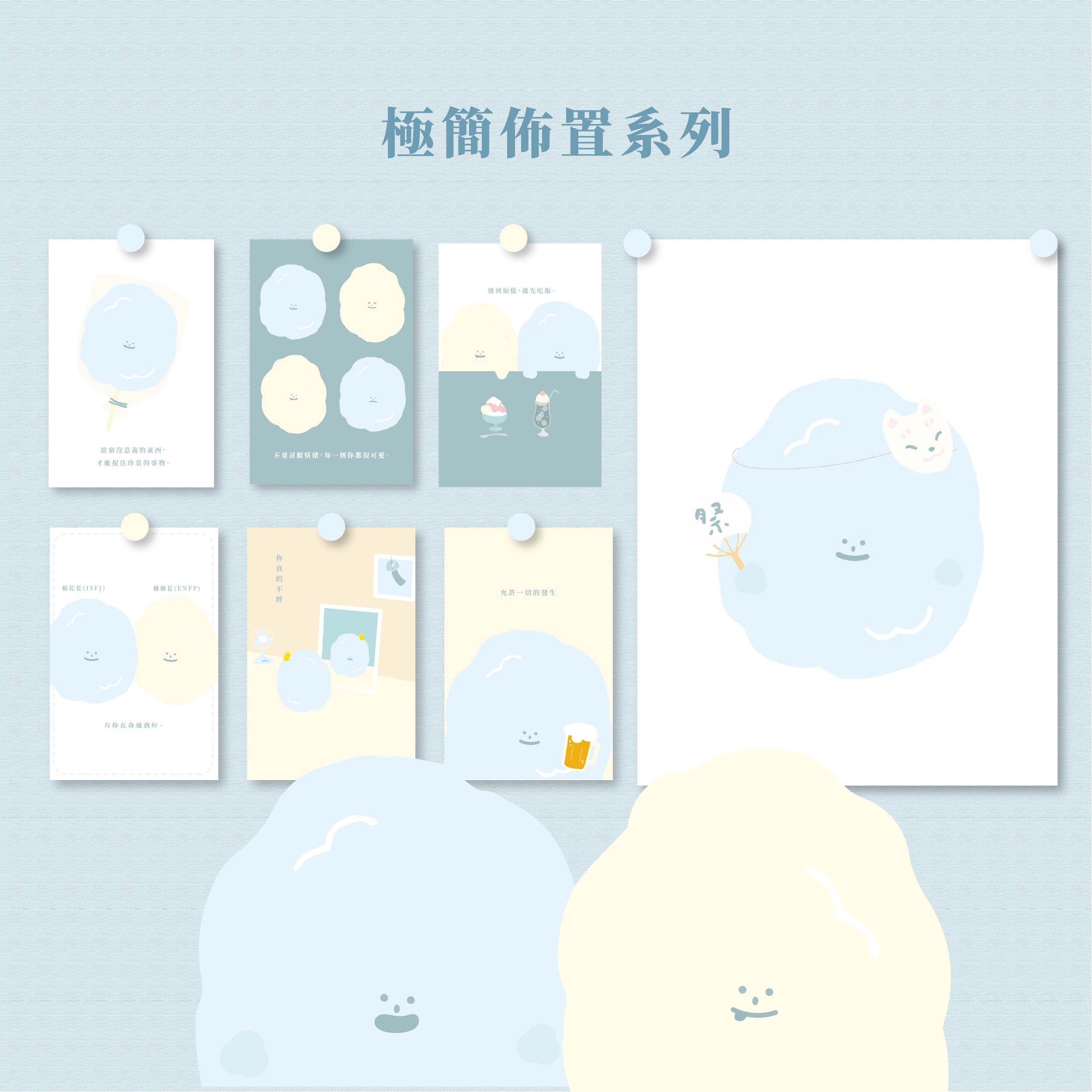 【LIFEMAGICHK GIFT SET】家居療癒美妝桌佈置套裝｜6款卡片＋裝飾掛布＋限定桌面佈置物 1 set♡